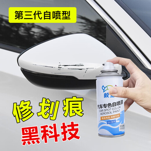 Yiquan car touch-up pen repair artifact self-spray paint scratch depth pearl white black car paint automatic special set pearl white spray paint - full set of tools + 450ml Volkswagen