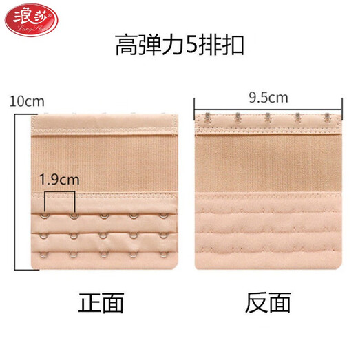 LangSha elastic breathable high elastic five-breasted bra accessories extension buckle bra extension adjustment buckle back buckle buckle bra (high elasticity) 5-breasted 2 skin colors + 1 black 3 pieces