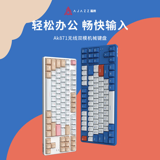 AJAZZ AK871 wireless dual-mode mechanical keyboard 2.4G/Bluetooth full-key hot-swappable office keyboard magnetic upper cover three-color keycaps white tea Qinghuan green axis 2.4G wireless Bluetooth dual-mode