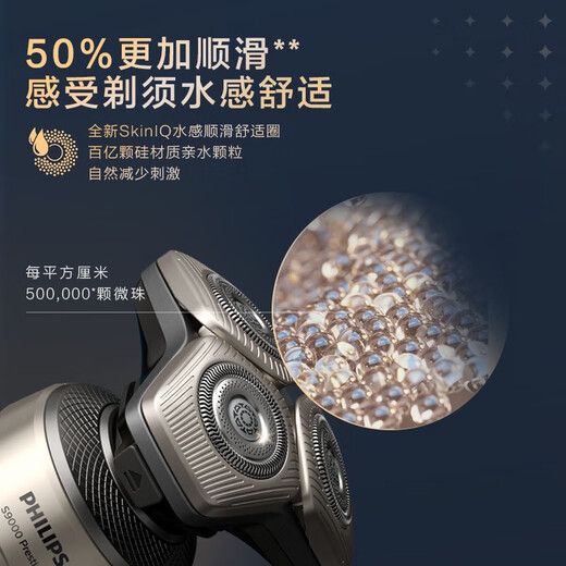 新安怡（PHILIPS）飞利浦男士高端电动剃须刀蜂巢9系 进口整机 节日送礼 SP9871【普通装】