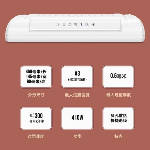 得力（deli）办公家用照片塑封机a3/a4相片文件资料塑封膜过塑机过胶压膜机凭证证书封膜机 【A3塑封机】两档可调 自动进膜 3894N