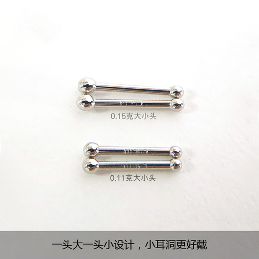 YOUSHINUO Pt950 Platinum Ear Stick Platinum Earrings Gold Ear Stick for Office Workers Invisible Both ends are the same size 0.1g (single)