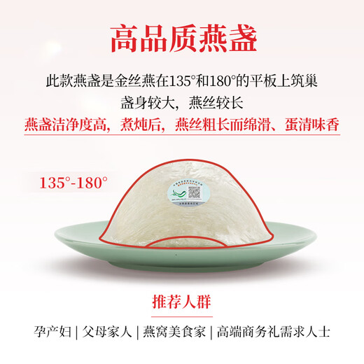 尚棧 溯源进口干燕窝盏孕妇滋补品送长辈领导礼物 100克