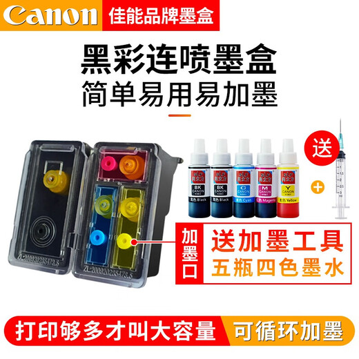 Canon CanonPG845/CL846 printer ink cartridge suitable for TS3180 MG3080 2400 2580S original black 845 ink cartridge [upgrade can be added] recommended