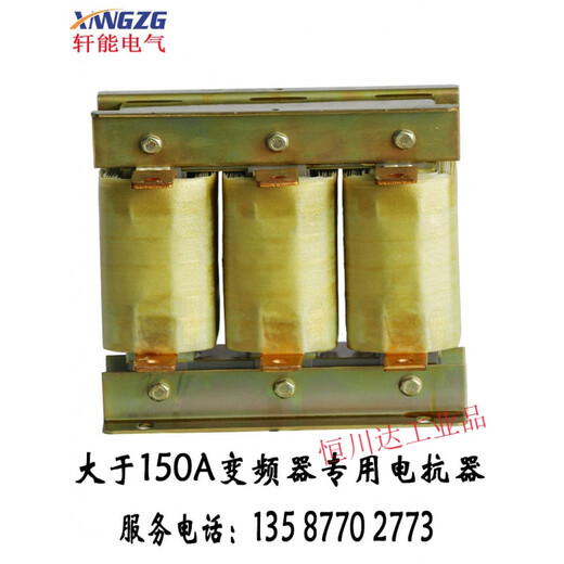 Reactor inverter 75kw110kw15kw 400a output three-phase DC dcl incoming line reactor 30KW-80A (incoming line) input reactor