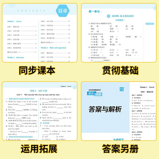 
[Jiangsu Special] 2025 Spring New Edition Junior High School English Reading Combination Training Chinese Reading Combination Training Volume 1 and 2 Volume 2 of Volume 798 Jiangsu Special Edition Reading Comprehension and Clothing Filling Blanks Special Training Grade 78 and Eighth and Nine English Grade 8 (Jiangsu) Reading Combination Training