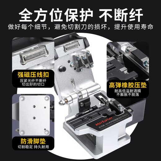 YOUYSI美塔斯光纤切割刀MT09高精度光纤切刀一步式全自动光缆切割机光纤刀自动回刀光钎刀熔接机切割刀 美塔斯MTS-M1手动大刀