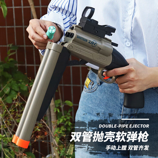 童励（TL）儿童S686抛壳双管喷子软弹枪1014霰弹枪仿真来福玩具 JH2028-短款蓝灰
