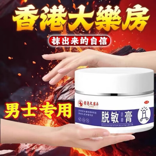 Desensibilización de Hong Kong Desensibilización Atención de pasta de salud Sensible para hombres Piezas privadas Experes de Herbales Recomendados Sn9764 Comprar 2 Obtenga 1 Cajas de 3 cajas de paquete de tratamiento]