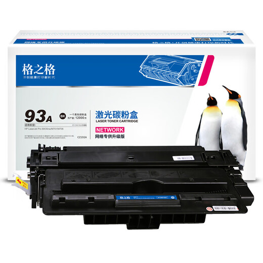 Cartridge de toner GezHige CZ192A adapté à HP M435NW M706 Powder Box M701 Cartridge encre 93A CARTRIDE DE TONER [CARTRILLE DE TONER CZ192A] CARTRIDGE DE TONER M435NW CARTRIDGE INK PAGE INK PAGE HP93A