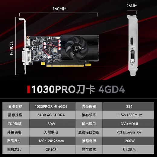 
Xiaoyingba GT710/730/1030/1050 RTX3050/3060/3070/TI desktop computer independent graphics card new host LP knife card ray tracing 3A gaming office computing design GT1030 4GD4 Shadow LP