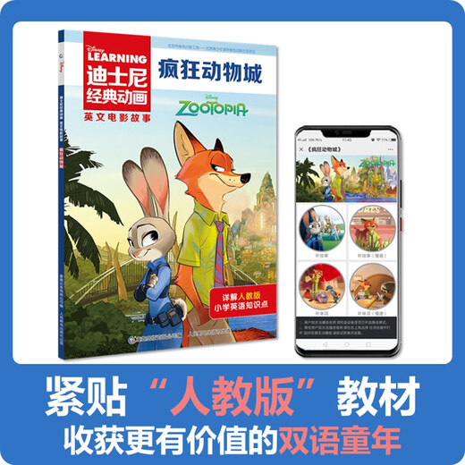 Disney-Klassiker animierte englische Filmgeschichte Zootopia