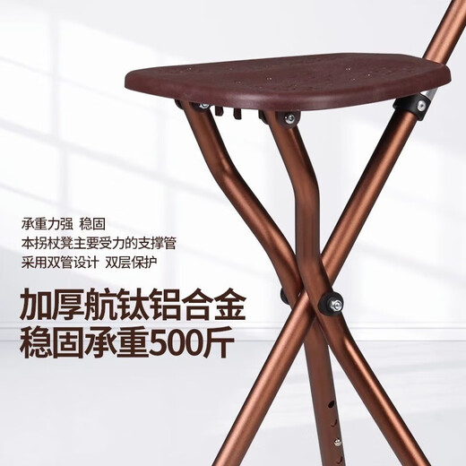 Shijanu elderly crutches cane stool four-legged multi-functional seat elderly crutch chair non-slip walker can sit (bronze) standard version