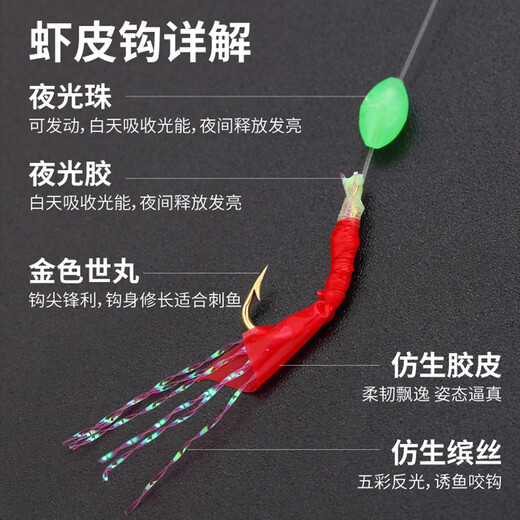 
Hurricane Bionic Shrimp Skin Skewer Hook and White Strip Fishing Set Sequin Luya Sea Fishing Bad Pills World Hook Skewer Fishing Lucky Lucky No. 6 Shrimp Skewer Hook 6 Hook Version 5 Payment + 10g Lead 5 Pieces