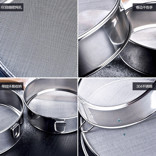 Thickened 304 stainless steel flour sieve for Jiapu Baking household filter sieve flour fine mesh sieve tool 30 mesh Thickened 304 ring flour sieve diameter 20CM