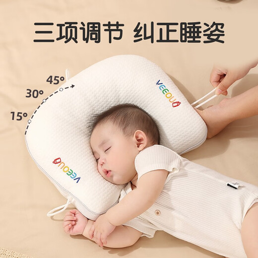 Veeou Baby Shaping Pillow Baby Neck Pillow 0-1 Years and 6 Months Newborn's Head Shape Correcting Device White Shaping Pillow TPE Hose Filling