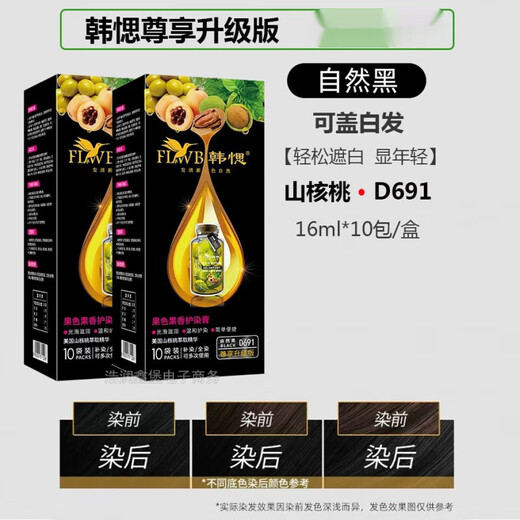 Hange Bubble Hair Dye Creme Premium Edition Milk Tee Brust braun natürliche schwarze Tee -Ideen zu Hause Bedeckung weißes Haar D695 Milk Tee braun*1 Schachtel (nicht weißes Haar bedecken) Pekannuss