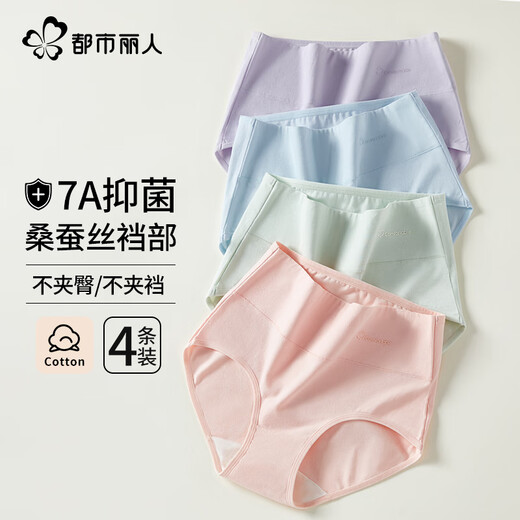 Belleza Urban Alta de la cintura Alta Mujeres Pura del algodón Pure 7a Antibacterial Antibacterial de la entrepierna Levantamiento de la cadera Levantamiento de mujeres 4 pares XL