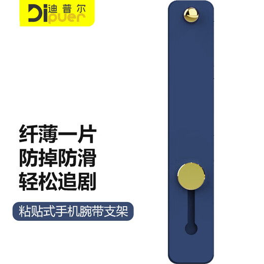 迪普尔 手机指环扣推拉式伸缩可调节支架指环扣硅胶防摔粘贴式桌面支架手机扣-黑色