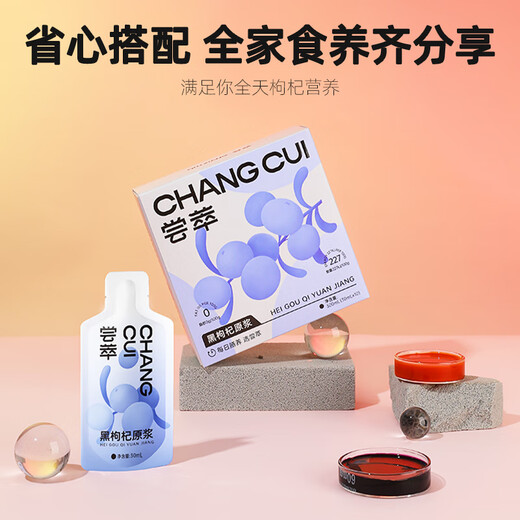 杞里香尝萃红黑枸杞原浆组合600ml 宁夏中宁头茬红黑原汁nfc原液礼品