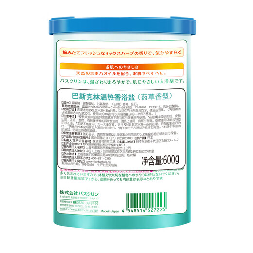 Basulin Warm Fragrance Bath Salt Foot Bath Powder 600g (Foot Bath Salt Imported from Japan)