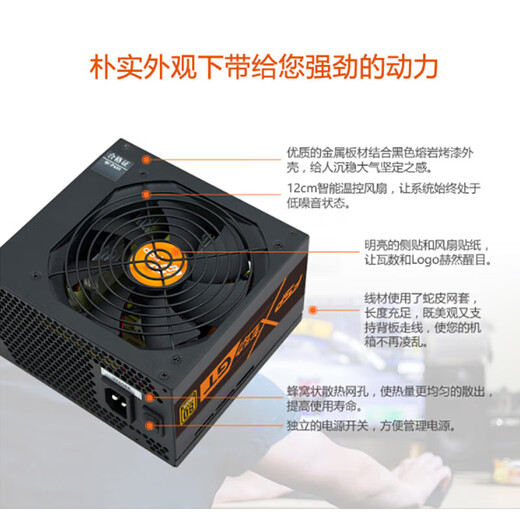 FSP Blue Storm II Generation GT500 rated 500W/550W/400W power supply white brand desktop host power supply a FSP Blue Storm Classic 550 rated 550W