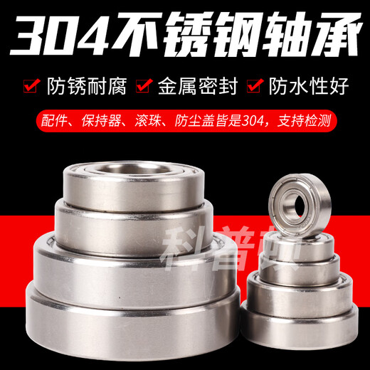 304 stainless steel bearing S6000Z 6001 6002 6003 6004 6005 6006 600 full 304 S608Z 8*22*7 accessories other