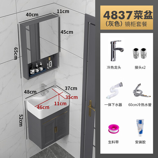 Shenghu kleiner Wohnraum Aluminium Ultra-Narrow Long Badezimmerschrank Kombination Mini Handwaschbecken Badezimmer kleiner Waschbecken grau 4837 Gemüse-Beckenschrank + grauer Spiegelschrank + Wasserhahnhardware