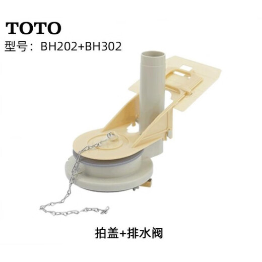 TOTO original toilet CW864B CW886B CW854RB 874 988 toilet drain valve accessories cover BH202