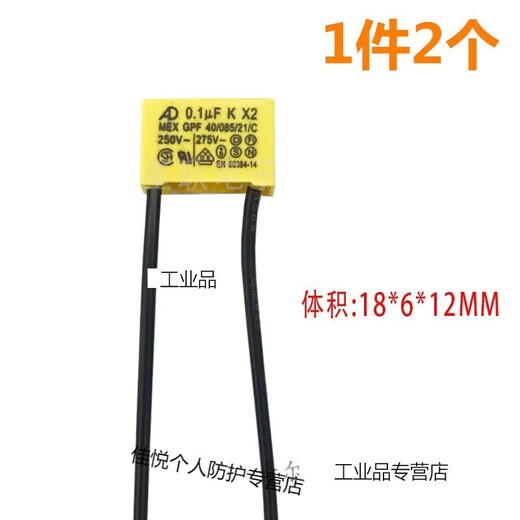 Smart switch light single fire version capacitor 0.1UF 275V anti-light flash safety capacitor 250V