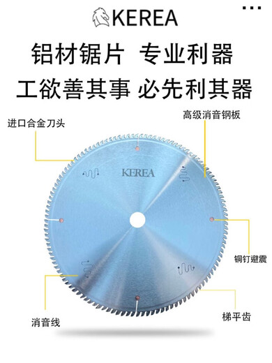 KEREA imported genuine aluminum alloy saw blade aluminum new 10-inch 255/305/355 cutting aluminum saw blade diamond blade 450 30 holes silencer 16-inch 405x2.5/3.2x120