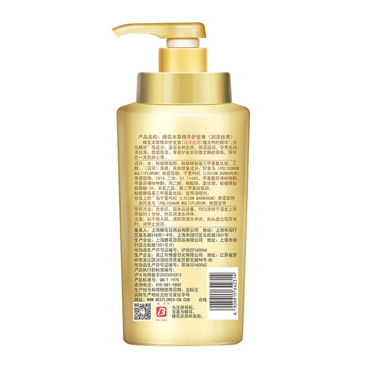 Bee Flower Herbal Essence Hair Care Set (Moisturizing and Silky Hair Care 1L*2+Cleaning and Care 100mlx2)