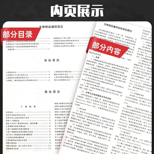 
[Official genuine] 2020 edition of the Pharmacopoeia of the People's Republic of China 4 books, the first set of the first supplementary Chinese medicine pharmacopoeia, Chinese medicine pharmacopoeia, chemical pharmacopoeia, general rules of pharmacopoeia, biopharmacopoeia [Public] 2020 edition of the four general rules of pharmacopoeia, page 844