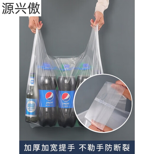 Chanqi food bag, food grade, can hold cooked food plastic bag, white take-out bag, thickened vest-style transparent plastic bag, large size, width 32*height 52, 200 pieces, thick style
