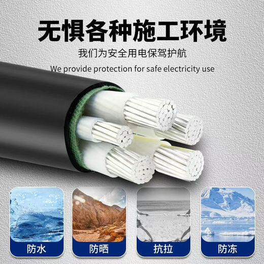 YJLV国标铝芯电线2 3 5芯6 10 16 25平方35铝50线户外铠装电缆线 国标YJLV3芯702芯35平方10米