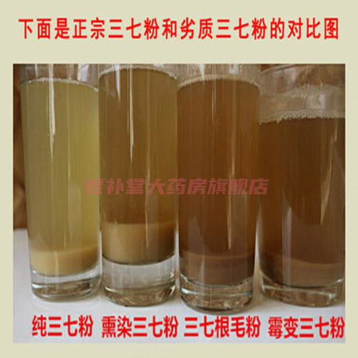南京同仁堂品质正宗三七粉中药材20头云南文山特级超细纯田七粉非独立包装 14头三七 250g/一罐