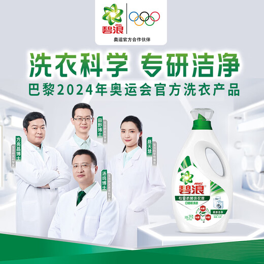 碧浪除菌洗衣液清新香2000g*2+500g*4