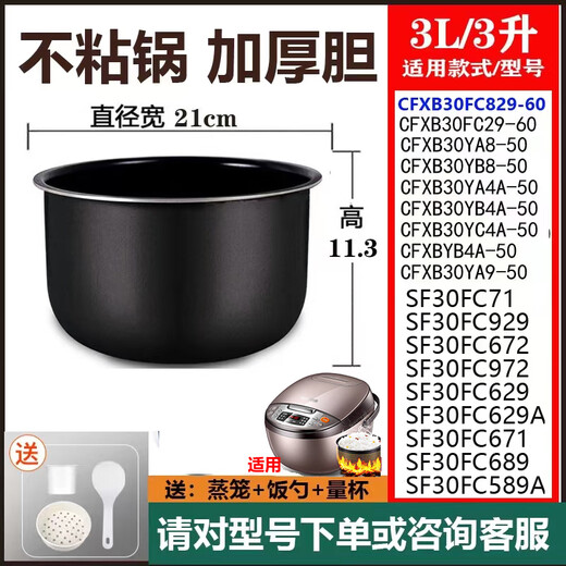 SUPOR Rice Cooker Inner Liner 3-Liter CFXB30FC829 Nicht-Stick Wabe Inner Liner CFXB30YC4A-50/CFXB30YD4A geben Sie eine Bestellung für das Modell auf oder konsultieren Sie den Kundendienst, um die Mühe zu vermeiden, zurückzukehren und zu tauschen. Danke