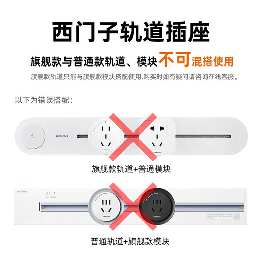 西门子（SIEMENS）旗舰款轨道插座 明装可移动轨道套装 黑色60cm+3五孔模块