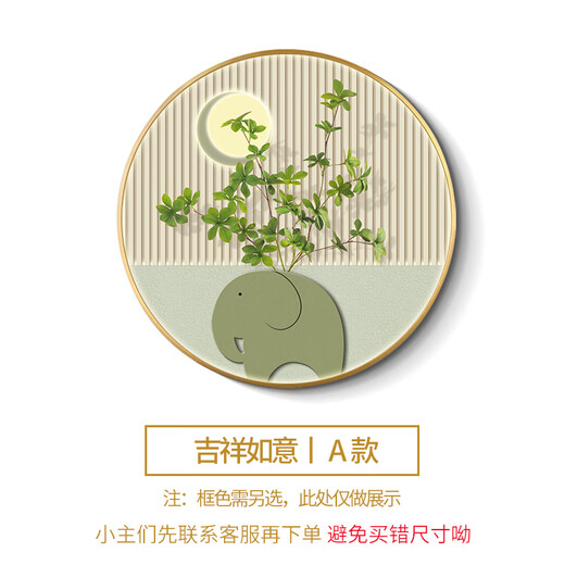 感画奶油风圆形玄关客厅装饰画现代简约小清新走廊过道沙发背景墙挂画 JD12056 直径50cm晶瓷铝合金金框