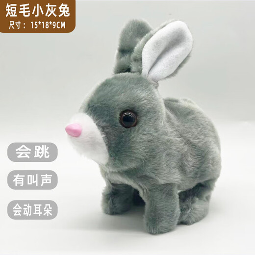 TKHE electric plush toy bunny can bark and jump electric plush bunny can bark plush toy to play house short-haired rabbit white