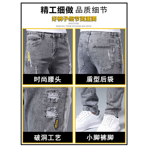 Cotton Jeans Herren schlanke Füße Frühling und Herbst Herren lässig zerrissene koreanische Version Sommer Neue Hosen 6636 GRAY + 306 Blau 28