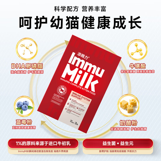 Timcili Milk Cake Cat Food Kitten Cat Food 1 to 4 Months Old Lactoferrin Milk Cake Cat Colostrum Immune Food 454g