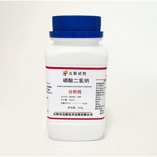 Sinopharm sodium dihydrogen phosphate AR analytical pure chemical reagent NaHPO experimental pharmaceutical chemical raw material monosodium phosphate Tianjin manufacturer random brand analytical pure 500g*1 bottle