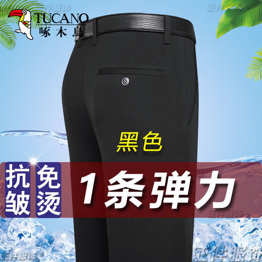 
Woodpecker Trousers Men's Summer New Ice Wire High-Stretch Straight Pants Men's No-Iron Business Comfortable and Versatile Casual Long Pants XK806 Black + Dark Gray [Two Packs] 29 (100-110Jin [Jin equals 0.5 kg])