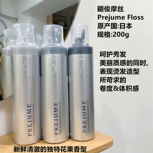 Meili Panjun styling prejume mousse set wool roll foam hair wax egg roll fluffy bon consultation To Pianjun styling mousse number 5