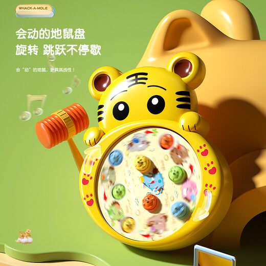 鑫思特（XST）儿童打地鼠玩具老虎敲敲乐1-3岁2宝宝敲打老鼠游戏男女孩生日礼物