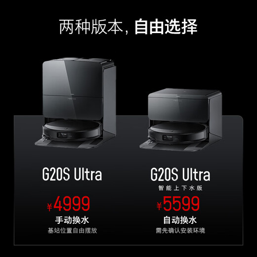 Roborock sweeping robot all-in-one sweeping and mopping G20S Ultra all-in-one sweeping, mopping, washing and drying machine, automatic dust collection, hot water washing, mop drying, rehydration, wiping and mopping G20S Ultra upper and lower water