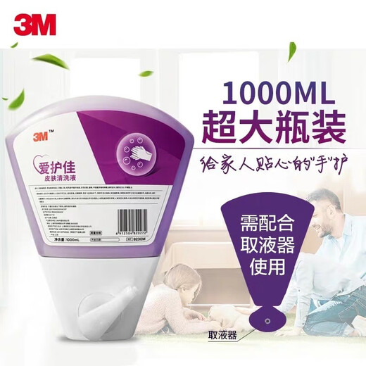 Aihujia 3m aihujia 9200 Einweg -Operationskurgien -Desinfektionsmittel 9230m Hautreinigungslösung Operationssaal Handhhandsbeheuerlungsspot 1 Flaschenpreis [1000 ml Einweg -Typ] 9200