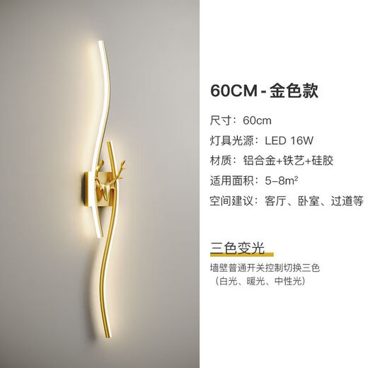 GUYES long wall lamp minimalist light luxury living room wall simple modern bedroom bedside wall lamp Guangdong Zhongshan lamp wall lamp gold 80CM warm light